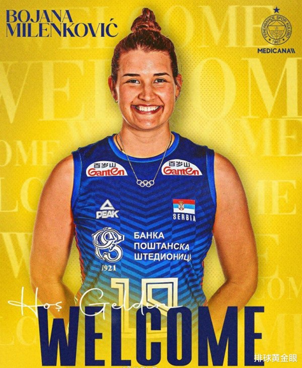 富途证券 费内巴切官宣新外援! 中国球员面临名额之争, 新赛季阵容初步揭晓